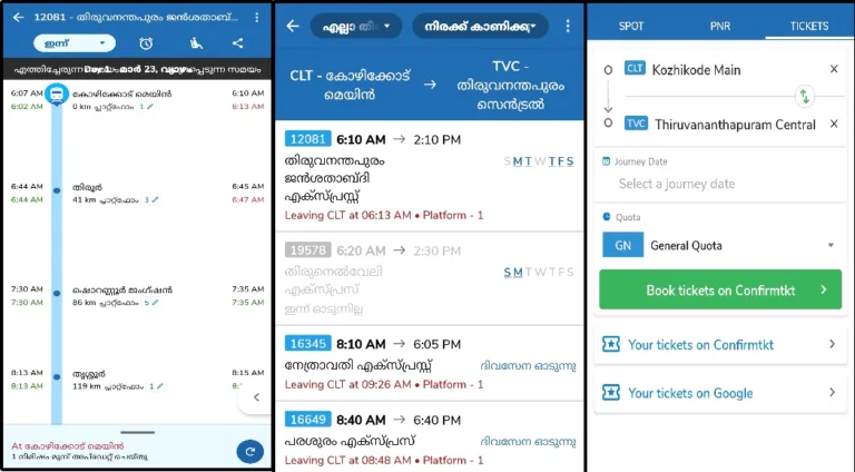 Indian Railway Mobile Application