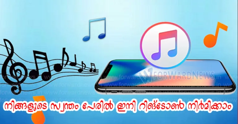 Create Your Name Ringtones. Make Your Ringtones In 3 Easy Steps