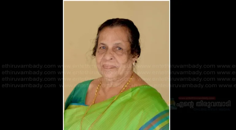 സംവിധായകന്‍ ലാല്‍ ജോസിന്റെ അമ്മ ലില്ലി ജോസ് അന്തരിച്ചു