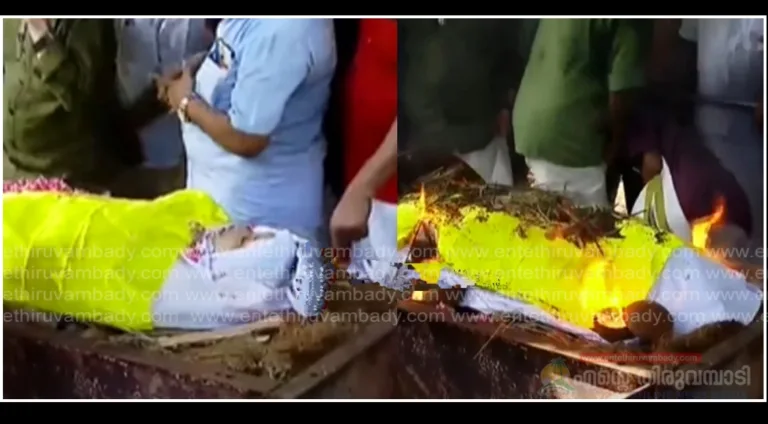 ഡോക്ടർ വന്ദനക്ക് കണ്ണീരോടെ വിട നൽകി നാട്
