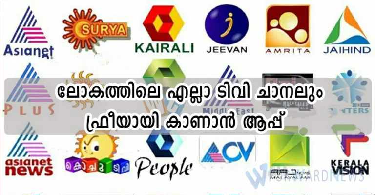 All TV Channels For Android Devices Application