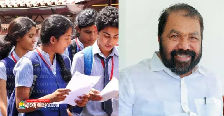 എസ്എസ്എല്‍സി പരീക്ഷാഫലം 2023: ഫലം എങ്ങനെ അറിയാം, മൊബൈലില്‍ ലഭ്യമാകുമോ?