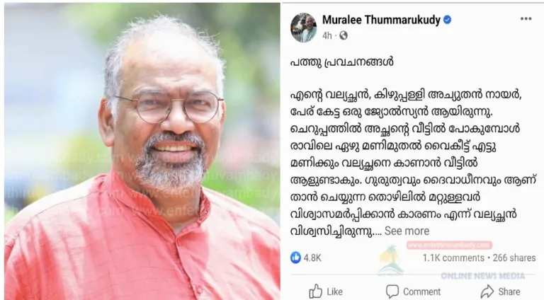 കേരളത്തിന്റെ ഭാവിയെപ്പറ്റി ​10 പ്രവചനങ്ങളുമായി മുരളി തുമ്മാരുകുടി