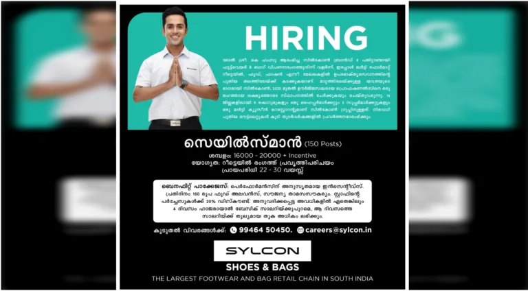 നിരവധി തൊഴിൽ അവസരങ്ങൾ