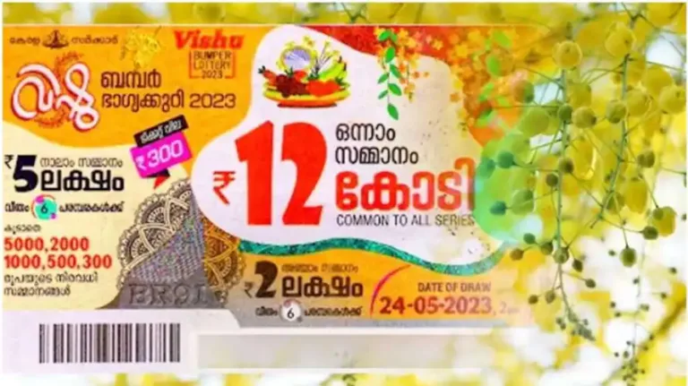 12 കോടിയുടെ വിഷു ബമ്പർ അടിച്ച ഭാഗ്യവാൻ പണം വാങ്ങി മടങ്ങി