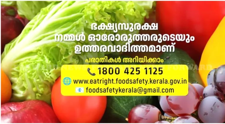 സംസ്ഥാന വ്യാപക ഭക്ഷ്യ സുരക്ഷാ ലൈസൻസ് പരിശോധന ഓഗസ്റ്റ് ഒന്നിനും രണ്ടിനും ഓപ്പറേഷൻ ഫോസ്‌കോസ് ലൈസൻസ് ഡ്രൈവ്