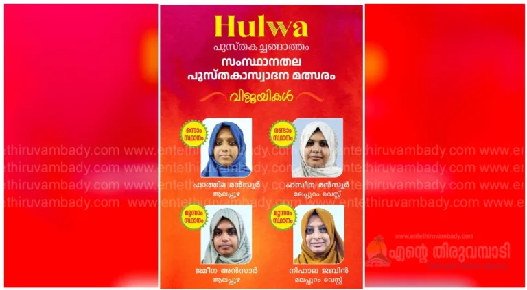 പുസ്തകങ്ങൾ എന്നും അറിവിൻ്റെ നിറശേഖരങ്ങൾ