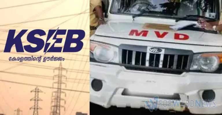 തിരിച്ചടിച്ച് മോട്ടോർ വാഹന വകുപ്പ്; കെഎസ്ഇബിക്ക് വേണ്ടി കരാർ അടിസ്ഥാനത്തിൽ ഓടുന്ന വാഹനത്തിന് പിഴയിട്ടു