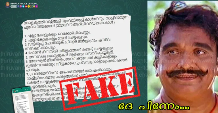 എല്ലാ വാട്സ് ആപ്പ് കാളുകളും റെക്കോർഡ് ചെയ്യപ്പെടും- ദേ പിന്നേം….