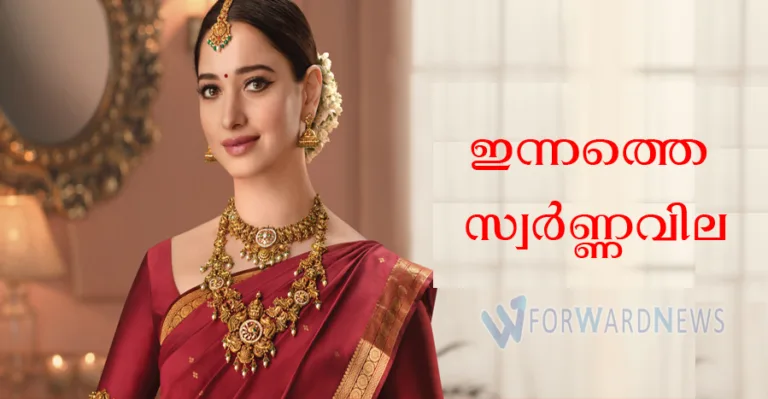 സംസ്ഥാനത്ത് തുടര്‍ച്ചയായ നാലാം ദിവസവും സ്വര്‍ണ വില കുറ‌ഞ്ഞു:ഓഗസ്റ്റിലെ  സ്വർണവില ഒറ്റനോട്ടത്തിൽ 