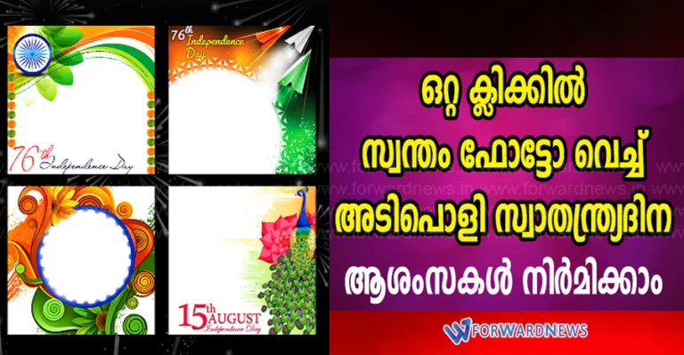 You can make Amazing Independence Day Greetings with your own photo in a single click
