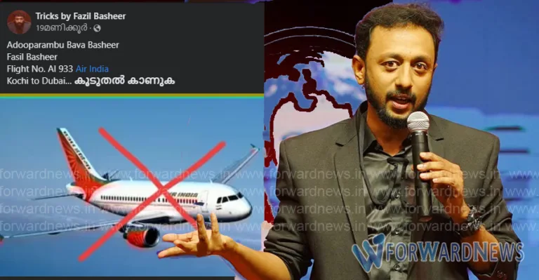 ദുബായിലെത്തിയ മലയാളി മെന്റലിസ്റ്റിന്റെ 12 ലക്ഷത്തിന്റെ വസ്തുക്കൾ വിമാനത്തിൽ നഷ്ടമായി, സ്റ്റേജ് ഷോയും മുടങ്ങി