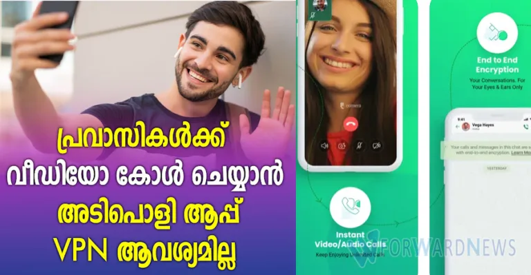 Video Call Application without using VPN