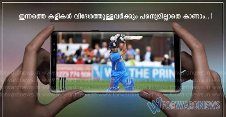 Live Cricket Streaming