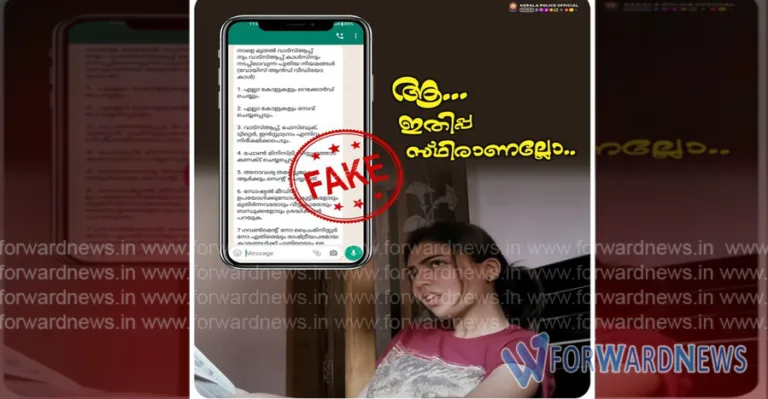 ‘വാട്‌സ്ആപ്പ് കോളുകള്‍ റെക്കോര്‍ഡ് ചെയ്യുന്നുണ്ടോ, അക്കൗണ്ടുകള്‍ നിരീക്ഷണത്തിലാണോ?’ പൊലീസിന്റെ മറുപടി