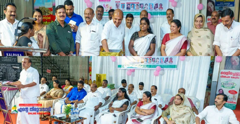 തിരുവമ്പാടി മാർക്കറ്റിംഗ് സൊസൈറ്റി കർഷക സംഗമവും, മാർടെക്സ് ഓണം സമ്മാനോത്സവ് ബംബർ നറുക്കെടുപ്പും നടത്തി.