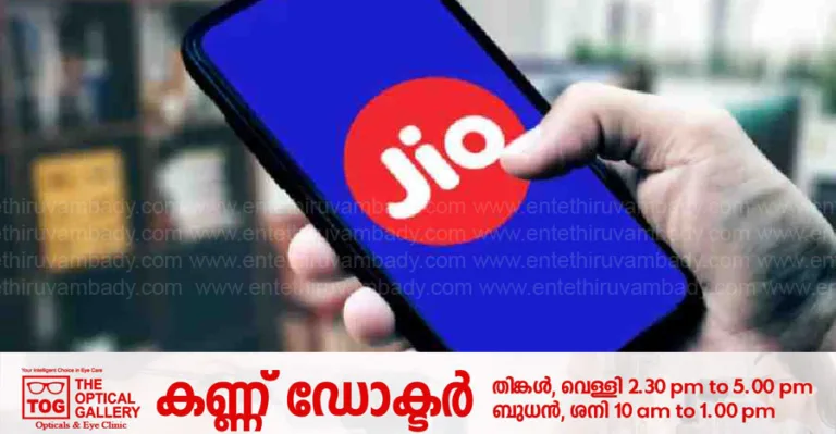 ജിയോ ഉപയോക്താക്കള്‍ക്ക് സന്തോഷ വാര്‍ത്ത: ഗംഭീര ഓഫര്‍ ഇങ്ങനെ