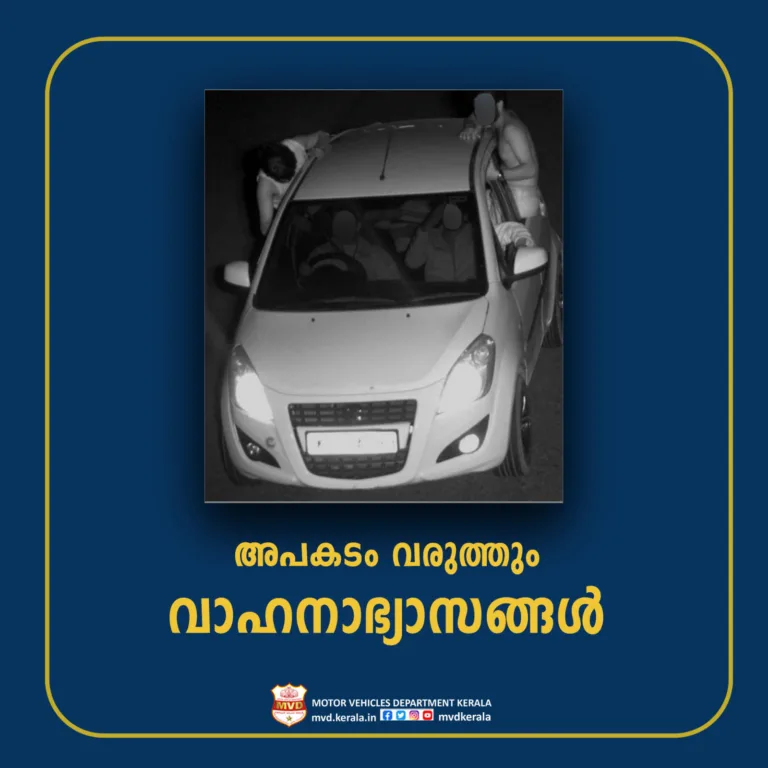 ‘എഐ ക്യാമറയിൽ പതിഞ്ഞ ഒരു ചിത്രമാണ്’; ഇവരുടെ ഇരയായിത്തീരുന്നത് ഒരു തെറ്റും ചെയ്യാത്ത കുടുംബങ്ങളെന്ന് എംവിഡി
