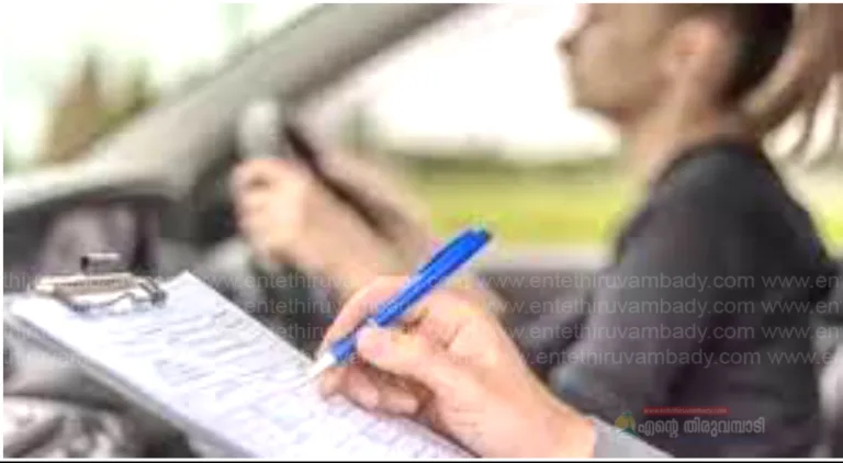 ഡ്രൈവിങ് ടെസ്റ്റ് പരിഷ്‌കരണം: റിപ്പോർട്ട് ഉടൻ