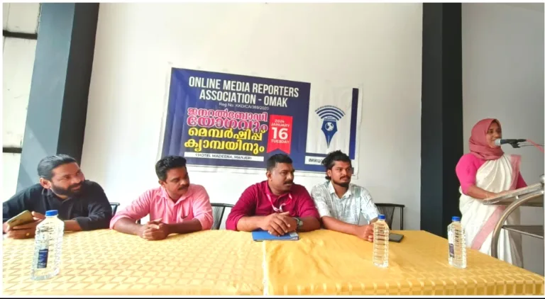 ഓൺലൈൻ മാധ്യമങ്ങളാണ് വാർത്തകൾ വേഗത്തിൽ ജനങ്ങളിൽ എത്തിക്കുന്നത്: വി എം സുബൈദ.
