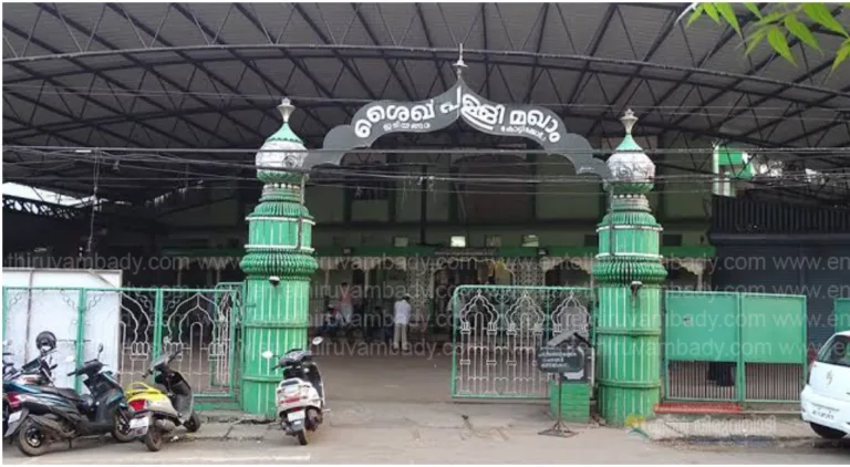 ഇടിയങ്ങര ശൈഖ് പള്ളി മഖാമിൽ അപ്പവാണിഭ നേർച്ച