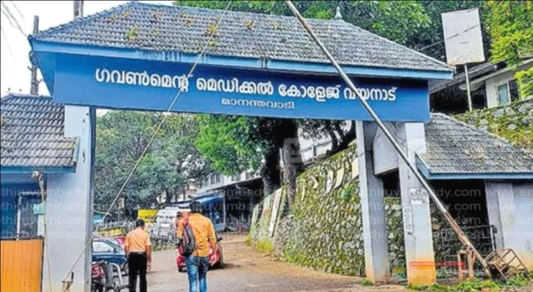 ബോര്‍ഡില്‍ മാത്രം ഒതുങ്ങുന്ന മെഡിക്കല്‍ കോളജല്ല വയനാടിന് ആവശ്യം: ഹ്യൂമൻ റൈറ്റ് കണ്‍സ്യൂമര്‍ പ്രൊട്ടക്‌ഷൻ കൗണ്‍സില്‍