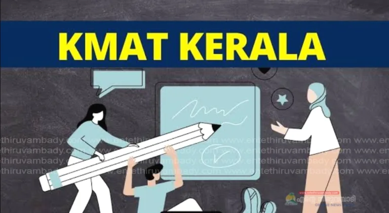 എം.ബി.എ പ്രവേശന പരീക്ഷാ അഡ്മിറ്റ് കാർഡ്