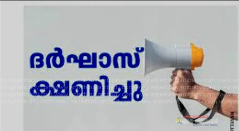 വാഹന ഉടമകളിൽ നിന്ന് ദർഘാസ് ക്ഷണിച്ചു