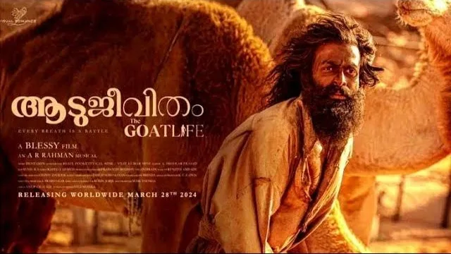 ആടുജീവിതം; ബ്ലെസി സാർ..നമിച്ചു, പൃഥ്വിക്ക് നാഷണൽ അവാർഡ് ഉറപ്പ്; പ്രേക്ഷകർ