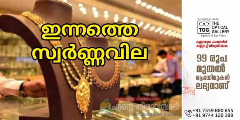 സംസ്ഥാനത്ത്  സ്വർണവിലയിൽ മാറ്റമില്ല:മാർച്ചിലെ സ്വർണവില ഒറ്റനോട്ടത്തിൽ