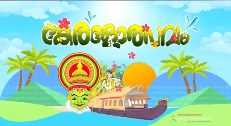 സംസ്ഥാന കേരളോത്സവം : എൻട്രി പാസ് വിതരണം 8,9,10 തിയ്യതികളിൽ