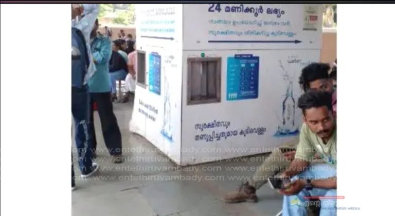 പ്രവര്‍ത്തിക്കാതെ റെയില്‍വേ സ്റ്റേഷനിലെ വാട്ടര്‍ വെൻഡിംഗ് മെഷീനുകൾ; പണം കൊടുത്താലും കുടിവെള്ളമില്ല