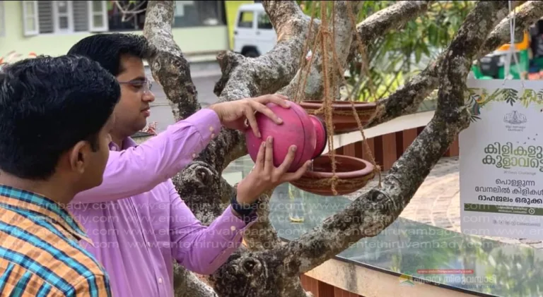 കിളികളും കൂളാവട്ടെ’ ക്യാമ്പയിന് തുടക്കമായി, ചിത്രം സമൂഹ മാധ്യമങ്ങളിലൂടെ പങ്കുവെക്കാം.