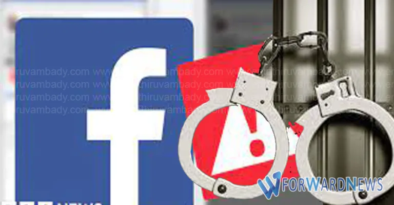 ‘രാജ്യത്ത് മൂന്നാഴ്ച ലോക്ഡൗണ്‍’; വ്യാജപ്രചരണത്തില്‍ ഒരാള്‍ അറസ്റ്റില്‍