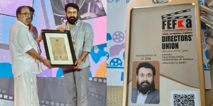 മോഹൻലാലിന് ഫെഫ്ക സംവിധായക യൂണിയനില്‍ അംഗത്വം