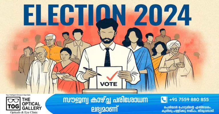 ലോക്സഭ തിരഞ്ഞെടുപ്പ്: വ്യാജ വാർത്തകൾ പ്രതിരോധിക്കാൻ മിത്ത് വേഴ്‌സസ് റിയാലിറ്റി രജിസ്റ്റർ