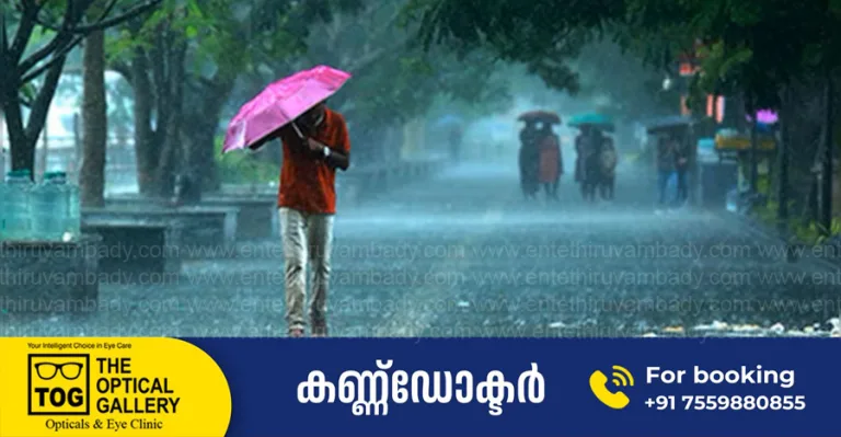സംസ്ഥാനത്ത് മഴ മുന്നറിയിപ്പ്