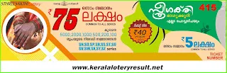 കേരള സംസ്ഥാന ഭാഗ്യക്കുറി വകുപ്പിന്റെ സ്ത്രീശക്തി SS-415 ലോട്ടറിയുടെ നറുക്കെടുപ്പ് ഫലം
