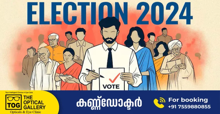 തിരഞ്ഞെടുപ്പ് വിവരങ്ങൾക്കായി ഏകീകൃത ഡിജിറ്റൽ പ്ലാറ്റ്‌ഫോം ഒരുങ്ങുന്നു