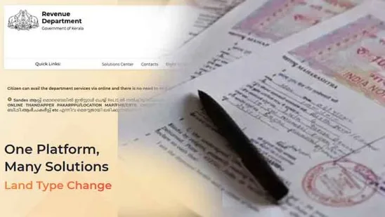 ആധാരം ഡിജിറ്റലാകും ആരും വഴിയാധാരമാകില്ല ; ഇ–സ്റ്റാമ്പിങ്ങിൽ സർക്കാരിന്റെ ഉറപ്പ്‌