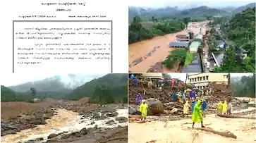 വയനാട് ദുരന്തം:സംസ്ഥാനത്ത് ഇന്നും നാളെയും ഔദ്യോഗിക ദു:ഖാചരണം പ്രഖ്യാപിച്ചു,ദേശീയ പതാക പകുതി താഴ്ത്തിക്കെട്ടും