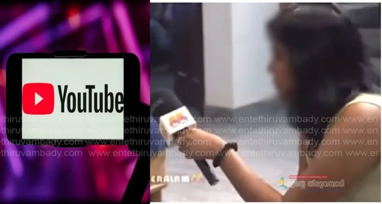 അർജുന്റെ കുട്ടിയുടെ പ്രതികരണം; യൂട്യൂബ് ചാനലിനെതിരെ കേസ്, ചാനൽ ഉടമയ്ക്ക് നോട്ടീസ് നൽകും