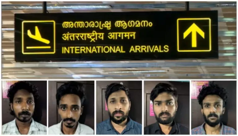 യുവാവിനെ വിമാനത്താവളത്തിൽ നിന്ന് കാറിൽ കയറ്റിക്കൊണ്ട് പോകാൻ ശ്രമിക്കുന്നതുകണ്ട് പൊലീസ് ഇടപെട്ടു; 5 പേർ പിടിയിൽ