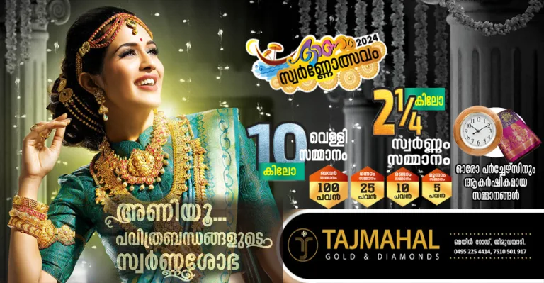 സ്വർണവിലയിൽ ഇടിവ്:നവംബറിലെ സ്വർണവില ഒറ്റനോട്ടത്തിൽ 