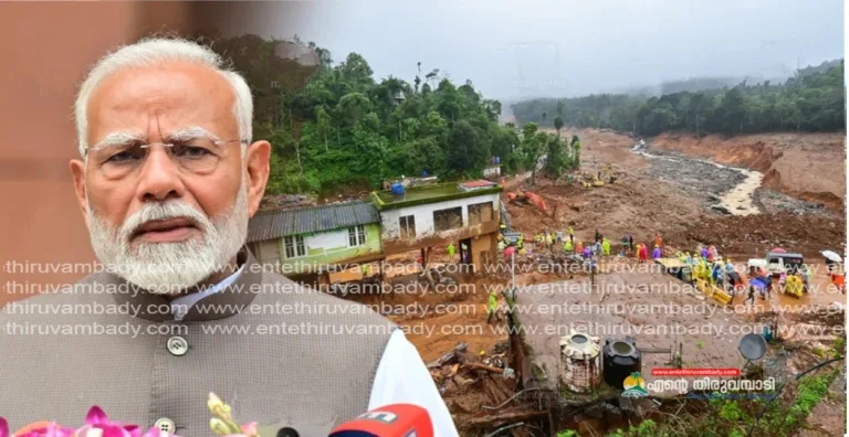 പ്രധാനമന്ത്രി വയനാട്ടിലേക്ക്; ശനിയാഴ്ച മേപ്പാടിയിലെ ദുരന്തഭൂമി സന്ദർശിച്ചേക്കും