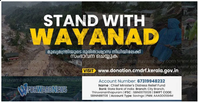 ദുരിതാശ്വാസ നിധിയിൽ നിന്ന് ആഗസ്റ്റ് 6 വരെ വിതരണം ചെയ്തത് 89.13 ലക്ഷം