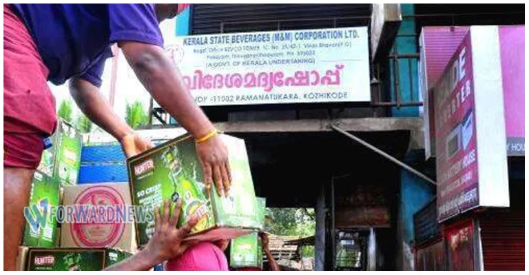 നാളെ ബിവറേജ് തുറക്കില്ല; 20 ന് സംസ്ഥാനത്ത് സമ്പൂർണ ഡ്രൈഡേ