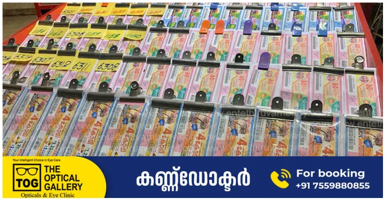 നിർമ്മൽ ലോട്ടറിയുടെ നറുക്കെടുപ്പ് ഫലം