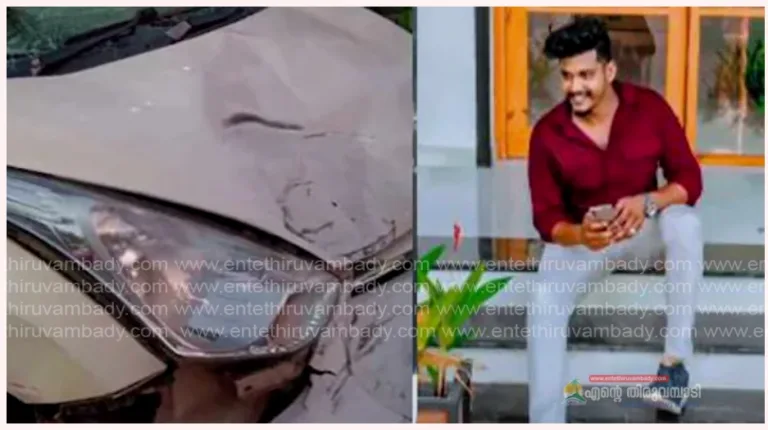 യുവാവും വനിതാ ഡോക്ടറും മദ്യപിച്ചിരുന്നെന്ന് പൊലീസ്; നാട്ടുകാർ ആക്രമിക്കുമോയെന്ന് ഭയന്ന് വാഹനം മുന്നോട്ടെടുത്തെന്ന് പ്രതി
