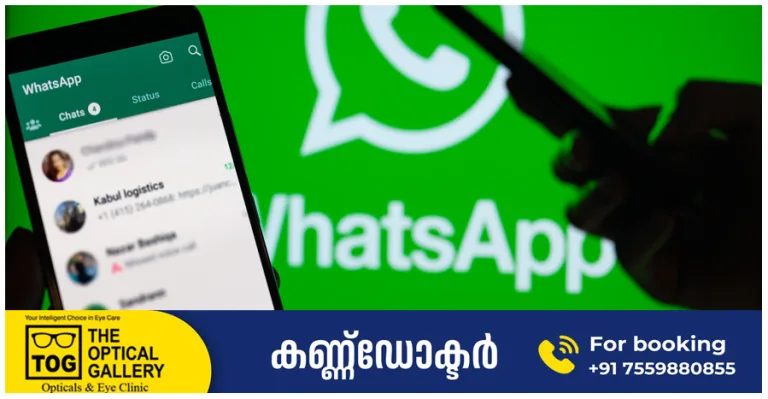 സ്‌പാം മെസേജുകള്‍ ഇനി തലവേദനയാവില്ല; തകര്‍പ്പന്‍ ഫീച്ചറുമായി വാട്‌സ്ആപ്പ്